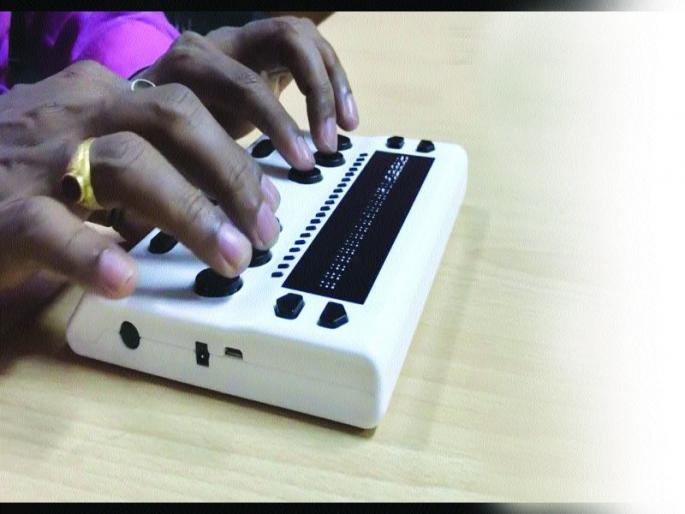 Easy to handle smartphone for blinds | दृष्टिहिनांसाठी स्मार्टफोन हाताळणे होणार सोपे! Easy to handle smartphone for blinds | दृष्टिहिनांसाठी स्मार्टफोन हाताळणे होणार सोपे!