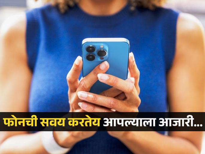 How will our body change in the next 25 years due to smartphone habits? AI model 'Sam' warns | स्मार्टफोनच्या सवयीनं पुढील 25 वर्षात कसं होईल आपलं शरीर? AI मॉडल 'सॅम'नं दिला इशारा