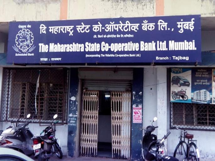 State Co-operative Bank net profit of Rs 609 crore; 490 crore increase in loan disbursement | राज्य सहकारी बँकेला ६०९ कोटींचा निव्वळ नफा; कर्ज वितरणात ४९० कोटी रुपयांनी वाढ State Co-operative Bank net profit of Rs 609 crore; 490 crore increase in loan disbursement | राज्य सहकारी बँकेला ६०९ कोटींचा निव्वळ नफा; कर्ज वितरणात ४९० कोटी रुपयांनी वाढ