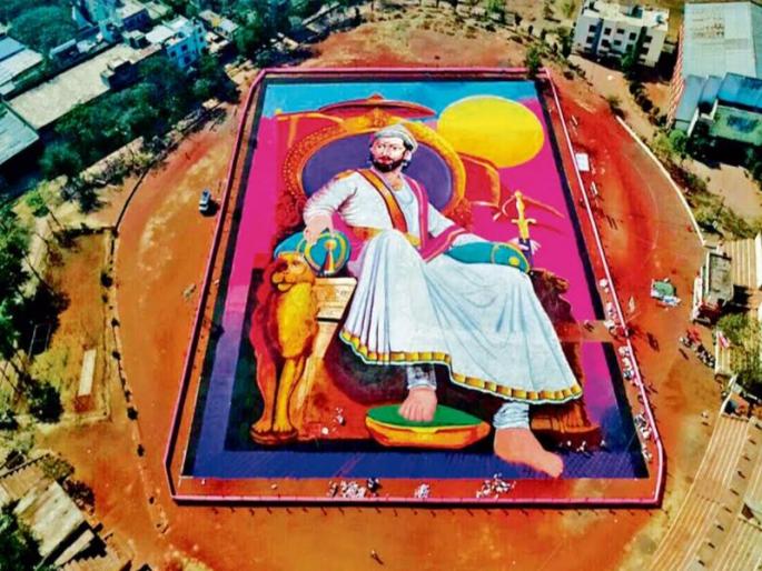 The crowd gathered to see the great image of Shivaji Maharaj from Rangoli | रांगोळीतून साकारलेली शिवरायांची महाप्रतिमा पाहण्यासाठी गर्दी