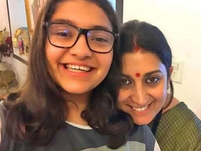 cbse 10th results 2019 announced smriti irani daughter gets 82 percent marks? | CBSE 10th Result 2019: दहावीचा निकाल जाहीर, स्मृती इराणींच्या मुलीला मिळाले 'एवढे' टक्के cbse 10th results 2019 announced smriti irani daughter gets 82 percent marks? | CBSE 10th Result 2019: दहावीचा निकाल जाहीर, स्मृती इराणींच्या मुलीला मिळाले 'एवढे' टक्के
