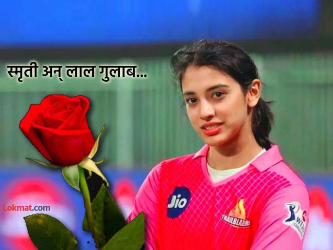 Indian cricketer Smriti Mandhana received a 'red rose' in England Photo goes viral | भारतीय क्रिकेटर स्मृती मन्धानाला इंग्लंडमध्ये मिळाला 'लाल गुलाब'; फोटो व्हायरल, रंगली चर्चा