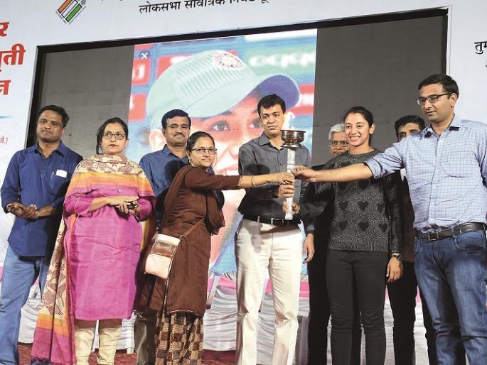 Urban voters should increase the voting percentage for strengthening democracy: memory honor | लोकशाहीच्या मजबुतीसाठी शहरी मतदारांनी मतदान टक्का वाढवावा : स्मृती मानधना Urban voters should increase the voting percentage for strengthening democracy: memory honor | लोकशाहीच्या मजबुतीसाठी शहरी मतदारांनी मतदान टक्का वाढवावा : स्मृती मानधना