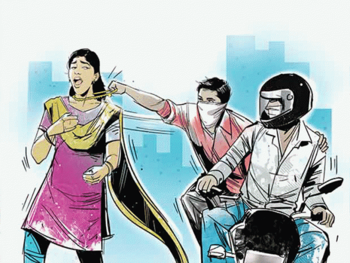 one lakh rupees gold chain snched from woman in rajgurunagar in pune | Gold Chain Snatched From Woman: पायी जाणाऱ्या महिलेच्या गळ्यातील एक लाखांचे सोन्याचे गंठण हिसकावले one lakh rupees gold chain snched from woman in rajgurunagar in pune | Gold Chain Snatched From Woman: पायी जाणाऱ्या महिलेच्या गळ्यातील एक लाखांचे सोन्याचे गंठण हिसकावले