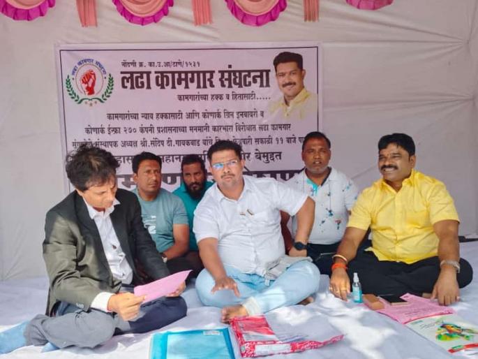 Fast unto death in front of Ulhasnagar Municipal Corporation for various demands of contract workers | कंत्राटी कामगारांच्या विविध मागण्यासाठी उल्हासनगर महापालिकेसमोर आमरण उपोषण Fast unto death in front of Ulhasnagar Municipal Corporation for various demands of contract workers | कंत्राटी कामगारांच्या विविध मागण्यासाठी उल्हासनगर महापालिकेसमोर आमरण उपोषण