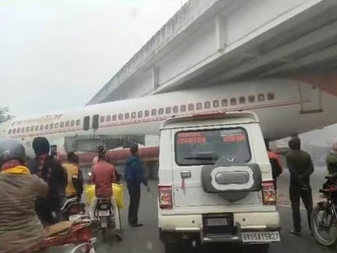Plane stuck under bridge in Bihar; Crowd of citizens, what happened next?, see | बिहारमध्ये पुलाखाली अडकलं विमान; पाहण्यासाठी नागरिकांची गर्दी, पुढे काय झालं?, पाहा Plane stuck under bridge in Bihar; Crowd of citizens, what happened next?, see | बिहारमध्ये पुलाखाली अडकलं विमान; पाहण्यासाठी नागरिकांची गर्दी, पुढे काय झालं?, पाहा
