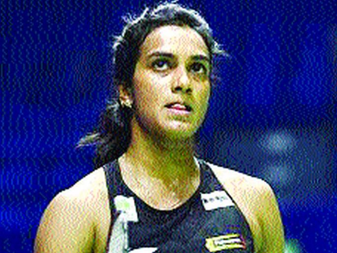 China Open Badminton; Indus opener beats shocking defeat | चीन ओपन बॅडमिंटन; सिंधूचा सलामीला धक्कादायक पराभव China Open Badminton; Indus opener beats shocking defeat | चीन ओपन बॅडमिंटन; सिंधूचा सलामीला धक्कादायक पराभव