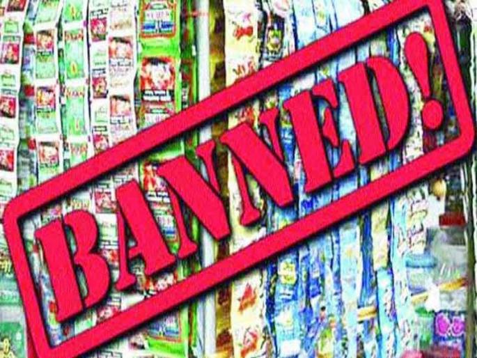 Gutkha worth 81 thousand seized in Khamgaon; 4 lakh 22 thousand worth of goods including two-wheelers and four-wheelers seized | खामगावात ८१ हजारांचा गुटखा पकडला; दुचाकी, चारचाकीवाहनासह ४ लाख २२ हजारांचा मुद्देमाल जप्त Gutkha worth 81 thousand seized in Khamgaon; 4 lakh 22 thousand worth of goods including two-wheelers and four-wheelers seized | खामगावात ८१ हजारांचा गुटखा पकडला; दुचाकी, चारचाकीवाहनासह ४ लाख २२ हजारांचा मुद्देमाल जप्त