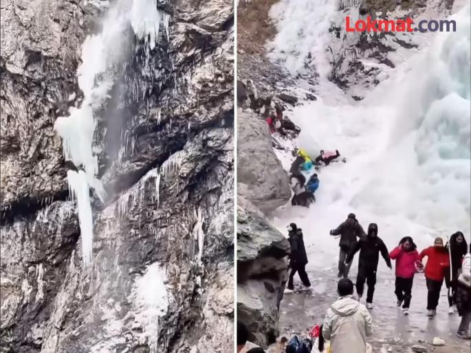 Video: A ton of snow suddenly fell on tourists standing under a waterfall | Video: धक्कादायक! धबधब्याखाली उभे असलेल्या पर्यटकांवर अचानक पडला एक टन बर्फ Video: A ton of snow suddenly fell on tourists standing under a waterfall | Video: धक्कादायक! धबधब्याखाली उभे असलेल्या पर्यटकांवर अचानक पडला एक टन बर्फ
