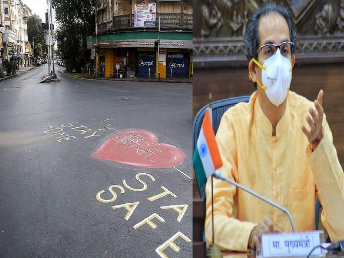 Coronavirus Complete lockdown in the state by April 30? CM Uddhav Thackeray called all-party meeting | Coronavirus Lockdown: राज्यात ३० एप्रिलपर्यंत संपूर्ण लॉकडाऊन?; मुख्यमंत्री उद्धव ठाकरेंनी बोलावली सर्वपक्षीय बैठक Coronavirus Complete lockdown in the state by April 30? CM Uddhav Thackeray called all-party meeting | Coronavirus Lockdown: राज्यात ३० एप्रिलपर्यंत संपूर्ण लॉकडाऊन?; मुख्यमंत्री उद्धव ठाकरेंनी बोलावली सर्वपक्षीय बैठक