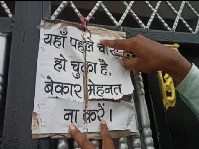 To avoid the terror of thieves in ranchi posters outside the house this house has been stolen | “या घरात आधीच चोरी झालीय, फुकट मेहनत करू नका”; घराबाहेर लोकांनी लावले पोस्टर्स, कारण...