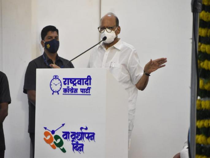 NCP Foundation Day: "No longer worried about the future of the NCP" Says Sharad Pawar | NCP: “आता राष्ट्रवादी काँग्रेसच्या भवितव्याची चिंता नाही”; नेतृत्वाबद्दल बोलताना शरद पवार असं का म्हणाले? NCP Foundation Day: "No longer worried about the future of the NCP" Says Sharad Pawar | NCP: “आता राष्ट्रवादी काँग्रेसच्या भवितव्याची चिंता नाही”; नेतृत्वाबद्दल बोलताना शरद पवार असं का म्हणाले?