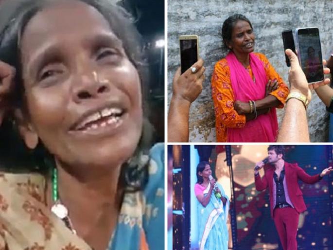 behind man Ranu Mondal video viral from kolkata railyway station now recorded song for himesh reshammiya film | स्टेशनवर गाणा-या ‘रानू दी’च्या आयुष्यात ‘देवदूत’ बनून आली ही व्यक्ती, जाणून घ्या कोण आहे ती? behind man Ranu Mondal video viral from kolkata railyway station now recorded song for himesh reshammiya film | स्टेशनवर गाणा-या ‘रानू दी’च्या आयुष्यात ‘देवदूत’ बनून आली ही व्यक्ती, जाणून घ्या कोण आहे ती?