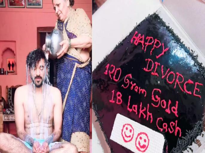 Video: Boy celebrates divorce by giving 120 grams of gold, 18 lakhs; takes bath in milk, video viral | Video: १२० ग्रॅम सोने, १८ लाख देऊन युवकानं केलं घटस्फोटाचं सेलिब्रेशन; दुधानं केली आंघोळ, मग...