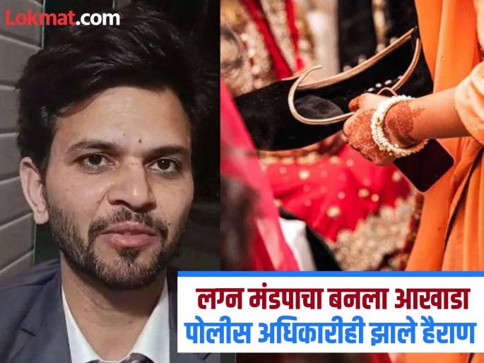 Sister-in-law steals husband's shoes and demands Rs 50,000, dispute over wedding traditions in Bijnor reaches police station | लग्नात बूट चोरले, ५० हजार मागणाऱ्या मेहुणीला नवऱ्याने दिले ५ हजार; त्यानंतर झाला मोठा कांड