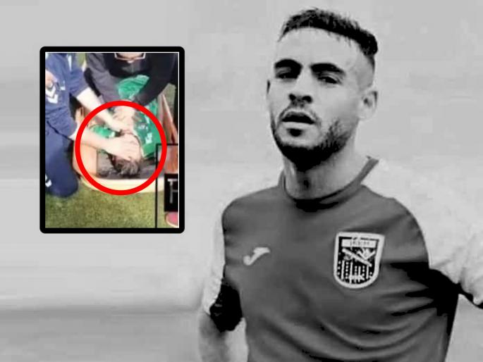Sofiane Loukar Death Footballer hits goalkeeper while playing on the field Dies of heart attack Viral Video | Sofiane Loukar Death: भरमैदानात खेळता-खेळता गोलकिपरला आपटला फुटबॉलपटू; हृदयविकाराच्या झटक्याने झाला मृत्यू (Viral Video) Sofiane Loukar Death Footballer hits goalkeeper while playing on the field Dies of heart attack Viral Video | Sofiane Loukar Death: भरमैदानात खेळता-खेळता गोलकिपरला आपटला फुटबॉलपटू; हृदयविकाराच्या झटक्याने झाला मृत्यू (Viral Video)