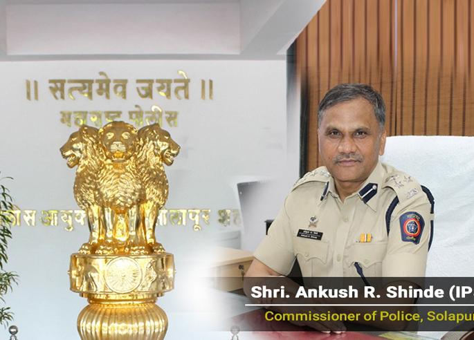 608 out of 1496 crimes detected in Solapur during the year; Action against 90 lenders too! | वर्षभरात सोलापुरातील १४९६ गुन्ह्यांपैकी ६०८ उघडकीस; ९० सावकारांवरही कारवाई ! 608 out of 1496 crimes detected in Solapur during the year; Action against 90 lenders too! | वर्षभरात सोलापुरातील १४९६ गुन्ह्यांपैकी ६०८ उघडकीस; ९० सावकारांवरही कारवाई !