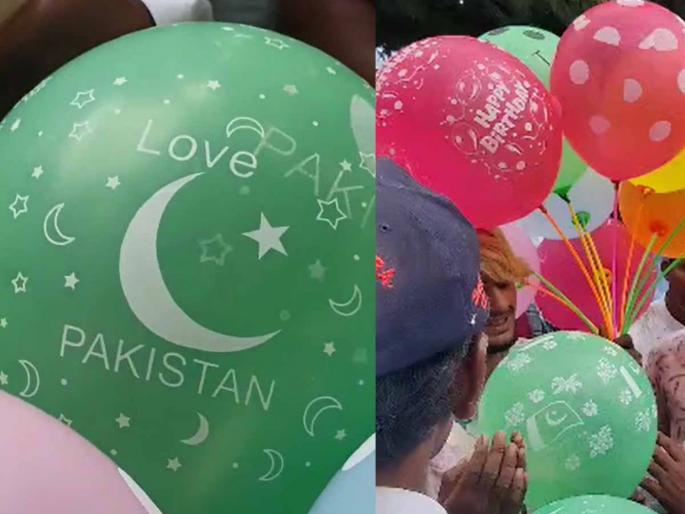 find the mumbai connection of love pakistan balloons arrest the mastermind | लव्ह पाकिस्तान फुग्यांचे मुंबई कनेक्शन शोधा, सूत्रधाराला अटक करा find the mumbai connection of love pakistan balloons arrest the mastermind | लव्ह पाकिस्तान फुग्यांचे मुंबई कनेक्शन शोधा, सूत्रधाराला अटक करा