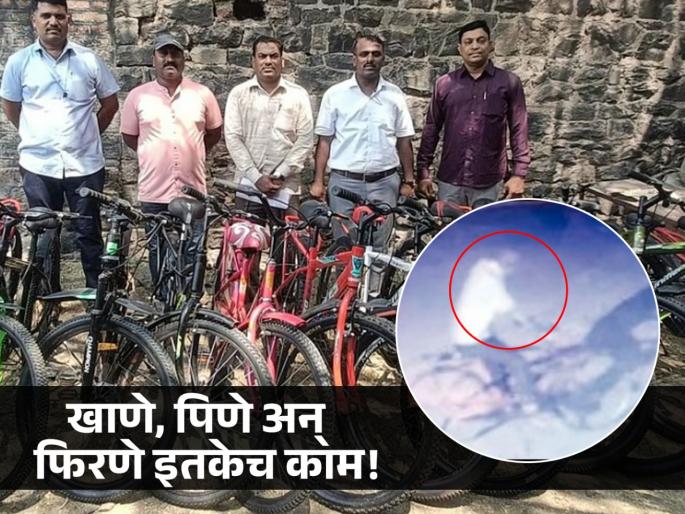 old man arrested for stealing school childrens bicycles CCTV footage | शाळकरी मुलांच्या सायकली चोरणाऱ्या आजोबांना अटक; CCTV मुळे झाला भांडाफोड old man arrested for stealing school childrens bicycles CCTV footage | शाळकरी मुलांच्या सायकली चोरणाऱ्या आजोबांना अटक; CCTV मुळे झाला भांडाफोड
