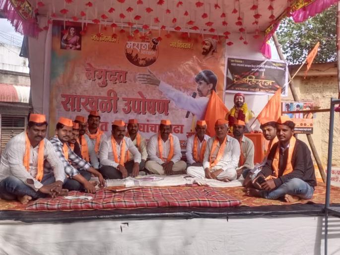 until there is no reservation the boycott of voting will continue | आरक्षण नाही, तोपर्यंत मतदानावर बहिष्कार उपोषण सुरूच until there is no reservation the boycott of voting will continue | आरक्षण नाही, तोपर्यंत मतदानावर बहिष्कार उपोषण सुरूच