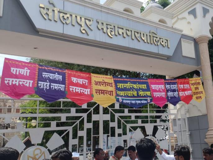 Congress workers built a pylon of problems at the entrance of the municipal corporation | काँग्रेसच्या कार्यकर्त्यांनी महापालिकेच्या प्रवेशद्वारावर बांधले समस्यांचे तोरण Congress workers built a pylon of problems at the entrance of the municipal corporation | काँग्रेसच्या कार्यकर्त्यांनी महापालिकेच्या प्रवेशद्वारावर बांधले समस्यांचे तोरण