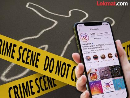 young instagram reel star from Solapur end life while posting on social media | 'आज हम है, कल हमारी याद होगी'; इन्स्टावर पोस्ट टाकत रीलस्टार तरुणाने घरातच स्वतःला संपवलं young instagram reel star from Solapur end life while posting on social media | 'आज हम है, कल हमारी याद होगी'; इन्स्टावर पोस्ट टाकत रीलस्टार तरुणाने घरातच स्वतःला संपवलं