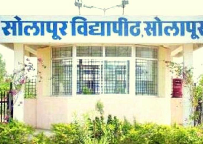 External Affairs Department at Solapur University closed | Breaking ; सोलापूर विद्यापीठातील बहिस्थ विभाग झाला बंद  
