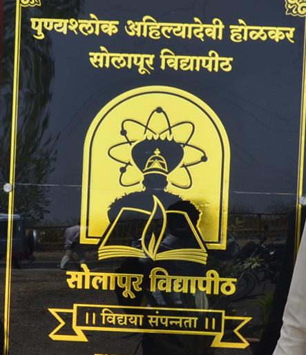 Prakash Shendge had proposed the name of Solapur University for the expansion | सोलापूर विद्यापीठ नामविस्तारासाठी प्रकाश शेंडगे यांनी मांडली होती लक्षवेधी Prakash Shendge had proposed the name of Solapur University for the expansion | सोलापूर विद्यापीठ नामविस्तारासाठी प्रकाश शेंडगे यांनी मांडली होती लक्षवेधी