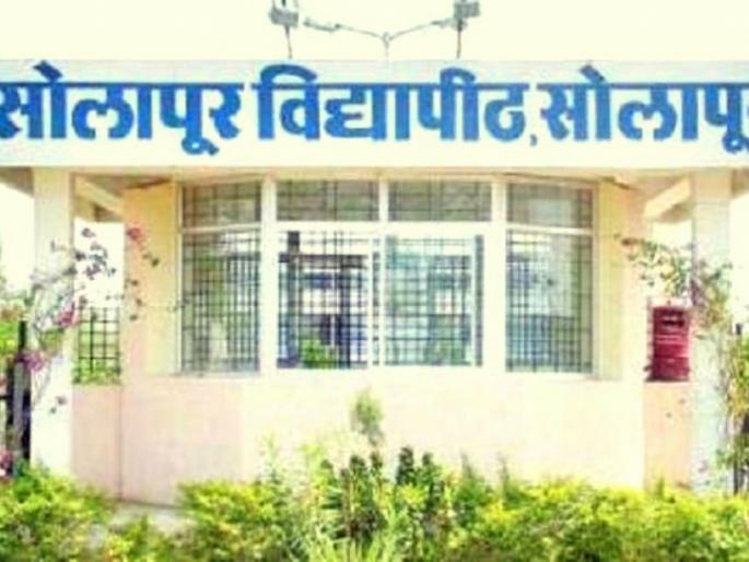 Solapur University's budget of 226 crores approved | सोलापूर विद्यापीठाचा २२६ कोटींचा अर्थसंकल्प मंजूर Solapur University's budget of 226 crores approved | सोलापूर विद्यापीठाचा २२६ कोटींचा अर्थसंकल्प मंजूर