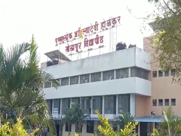 Solapur University Election Board Results Announced | सोलापूर विद्यापीठ निवडणुकीतील अभ्यासमंडळांचे निकाल जाहीर Solapur University Election Board Results Announced | सोलापूर विद्यापीठ निवडणुकीतील अभ्यासमंडळांचे निकाल जाहीर