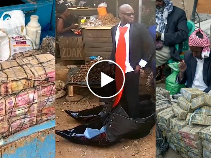 Country where money is worthless people buy it at junk prices | 'या' देशातील करन्सीला नाही अजिबात किंमत, भाजीच्या भावात बाजारात विकल्या जातात नोटा! Country where money is worthless people buy it at junk prices | 'या' देशातील करन्सीला नाही अजिबात किंमत, भाजीच्या भावात बाजारात विकल्या जातात नोटा!