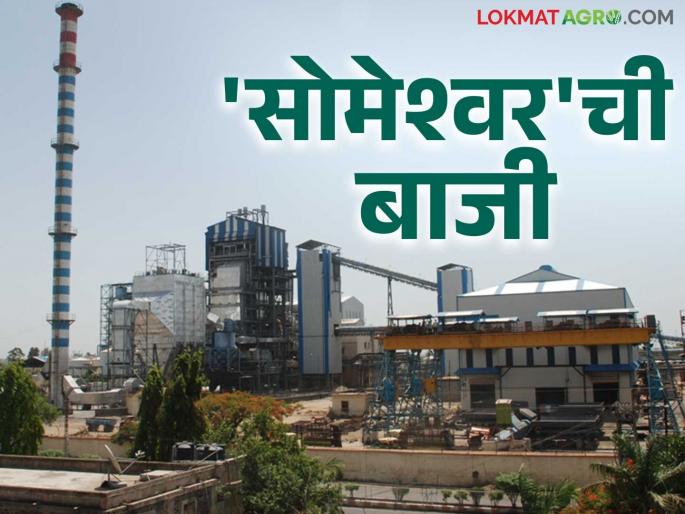 The factory that pays the highest price for sugarcane in the state has been selected for this national level award | राज्यात उसाला सर्वाधिक दर देणाऱ्या कारखान्याची राष्ट्रीय पातळीवरील पुरस्कारासाठी निवड