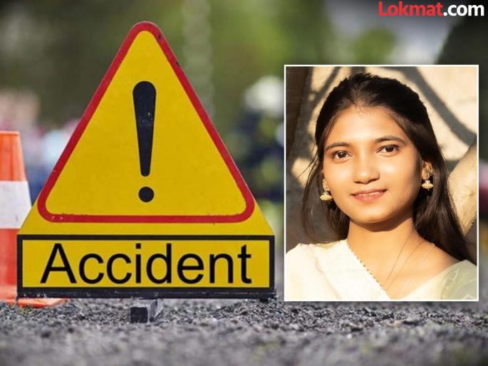 pimpri chinchwad accident girl injured in Somatane Phata accident dies; incident occurred after being hit by speeding container | सोमाटणे फाटा अपघातातील जखमी मुलीचा मृत्यू; भरधाव कंटनेरने धडक दिल्याने घडली होती घटना pimpri chinchwad accident girl injured in Somatane Phata accident dies; incident occurred after being hit by speeding container | सोमाटणे फाटा अपघातातील जखमी मुलीचा मृत्यू; भरधाव कंटनेरने धडक दिल्याने घडली होती घटना