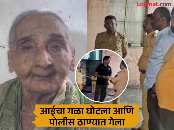 Nashik Crime: Mother killed because she was bored, her own son took his own life; Police also shocked | Nashik Crime: कंटाळलो होतो म्हणून आईची हत्या केली, पोटच्या मुलानेच घेतला जीव; पोलिसही हादरले