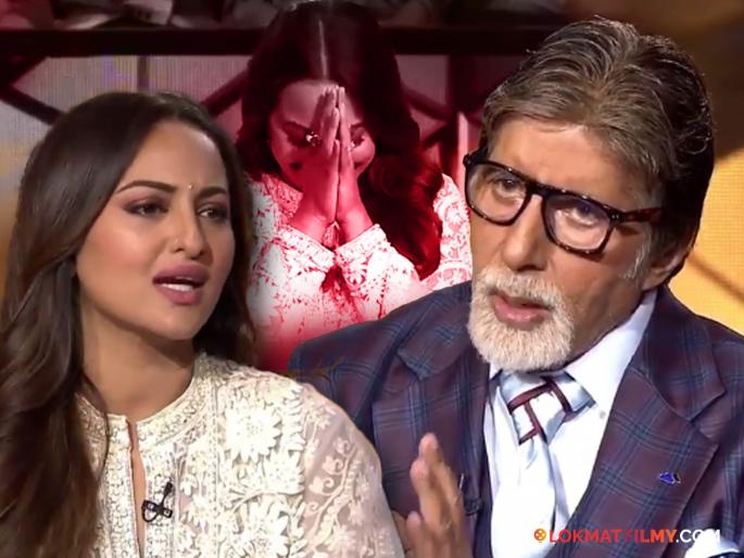 bollywood actress sonakshi sinha failed to answer related ramayana in kaun banega crorepati 11 video viral | 'रामायणा'संबधित सोप्या प्रश्नाचं उत्तर देताना सोनाक्षीची उडालेली भंबेरी, झालेली ट्रोल! काय होता 'तो' प्रश्न?