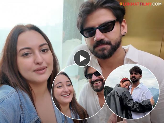 Sonakshi Sinha And Zaheer Iqbal Shared New House Inside Video | सोनाक्षी आणि झहीरनं व्हिडीओ शेअर करत दिली 'गुड न्यूज', चाहत्यांकडून शुभेच्छांचा वर्षाव! Sonakshi Sinha And Zaheer Iqbal Shared New House Inside Video | सोनाक्षी आणि झहीरनं व्हिडीओ शेअर करत दिली 'गुड न्यूज', चाहत्यांकडून शुभेच्छांचा वर्षाव!