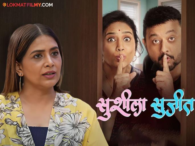 marathi cinema actress sonali kulkarni expressed her opinion about response to sushila sujit movie from the audience | "खूप दु:ख झालं, कारण...", 'सुशीला-सुजीत'ला मिळालेल्या प्रतिसादाबद्दल सोनाली कुलकर्णी पहिल्यांदाच झाली व्यक्त marathi cinema actress sonali kulkarni expressed her opinion about response to sushila sujit movie from the audience | "खूप दु:ख झालं, कारण...", 'सुशीला-सुजीत'ला मिळालेल्या प्रतिसादाबद्दल सोनाली कुलकर्णी पहिल्यांदाच झाली व्यक्त