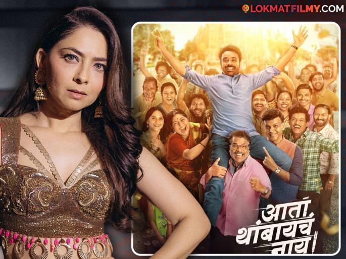 marathi cinema actress sonalee kulkarni praised ata thambaycha nay movie shared post on social media | 'आता थांबायचं नाय' चित्रपट कसा वाटला? अभिनेत्री सोनाली कुलकर्णीची प्रतिक्रिया, म्हणाली-"अत्यंत महत्त्वाचा विषय..." marathi cinema actress sonalee kulkarni praised ata thambaycha nay movie shared post on social media | 'आता थांबायचं नाय' चित्रपट कसा वाटला? अभिनेत्री सोनाली कुलकर्णीची प्रतिक्रिया, म्हणाली-"अत्यंत महत्त्वाचा विषय..."