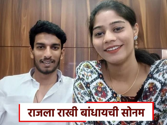Sonam Raghuvanshi lover raj kushwaha exclusive photo selfie from the hotel | Sonam Raghuvanshi : सोनम रघुवंशी आणि राज कुशवाहचा नवा फोटो आला समोर; सर्व गुपितं झाली उघड Sonam Raghuvanshi lover raj kushwaha exclusive photo selfie from the hotel | Sonam Raghuvanshi : सोनम रघुवंशी आणि राज कुशवाहचा नवा फोटो आला समोर; सर्व गुपितं झाली उघड