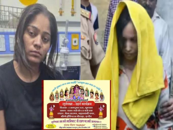 No Ravana this year, Sonam Raghuvanshi's statue will go! Indore's citizens have a different Dussehra plan; King's family also invited | यंदा रावण नाही, सोनम रघुवंशीचा पुतळा जाळणार! इंदूरच्या नागरिकांचा वेगळाच दसरा प्लॅन; राजाच्या कुटुंबालाही आमंत्रण No Ravana this year, Sonam Raghuvanshi's statue will go! Indore's citizens have a different Dussehra plan; King's family also invited | यंदा रावण नाही, सोनम रघुवंशीचा पुतळा जाळणार! इंदूरच्या नागरिकांचा वेगळाच दसरा प्लॅन; राजाच्या कुटुंबालाही आमंत्रण