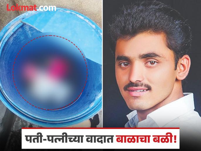 Beed Crime: Husband drowns 4-month-old baby in barrel over dispute with wife, ends his own life | Beed Crime: पत्नीशी वाद, पतीने ४ महिन्यांच्या बाळाला बॅरलमध्ये बुडवले, स्वतःही जीवन संपवले