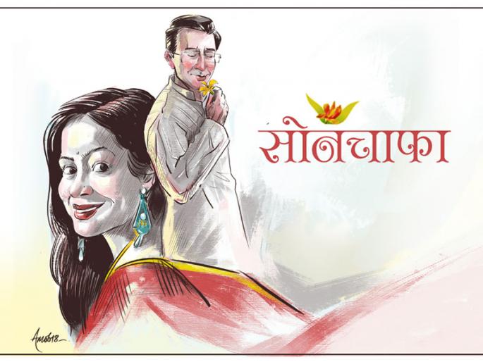 Dil e Nadaan relationship beyond love | Dil-e-Nadaan : ती नजर... तो स्पर्श... अन् सोनचाफ्याचा गंध!