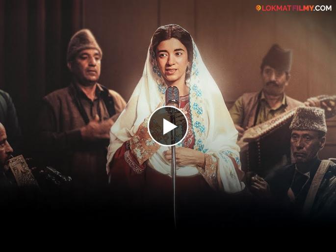 Songs of Paradise movie trailer starring Saba Azad Soni Razdan Danish Renzu | ‘साँग ऑफ पॅराडाईज’ सिनेमाचा ट्रेलर, सामाजिक बंधनं तोडून स्वतःची स्वप्न जपणाऱ्या गायिकेची प्रेरणादायी कहाणी Songs of Paradise movie trailer starring Saba Azad Soni Razdan Danish Renzu | ‘साँग ऑफ पॅराडाईज’ सिनेमाचा ट्रेलर, सामाजिक बंधनं तोडून स्वतःची स्वप्न जपणाऱ्या गायिकेची प्रेरणादायी कहाणी