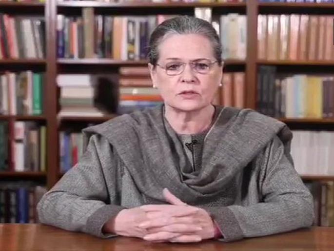The Centre's economic package is a joke, an attack by Sonia Gandhi | केंद्राचे आर्थिक पॅकेज म्हणजे घोर थट्टा, सोनिया गांधींचा हल्ला The Centre's economic package is a joke, an attack by Sonia Gandhi | केंद्राचे आर्थिक पॅकेज म्हणजे घोर थट्टा, सोनिया गांधींचा हल्ला