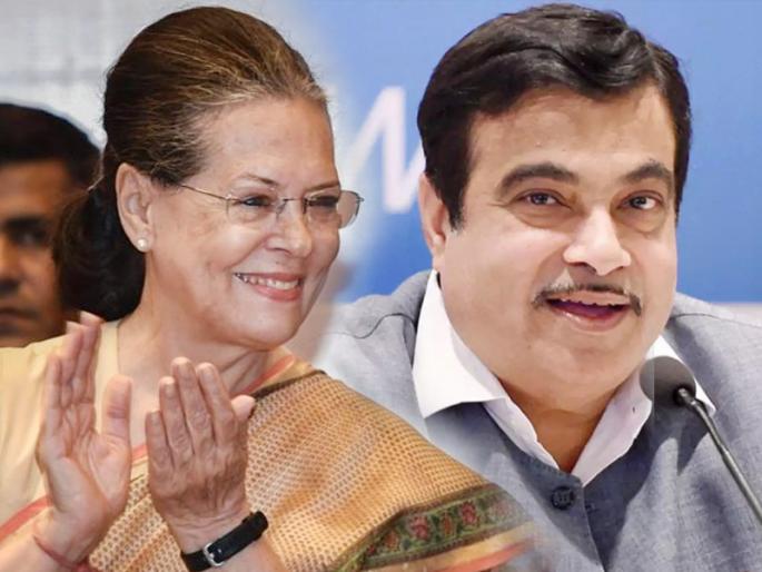 Sonia Gandhi appreciates Nitin Gadkari's performance | खुद्द सोनियाही नितीन गडकरींच्या कामाचं बाकं वाजवून कौतुक करतात तेव्हा... Sonia Gandhi appreciates Nitin Gadkari's performance | खुद्द सोनियाही नितीन गडकरींच्या कामाचं बाकं वाजवून कौतुक करतात तेव्हा...