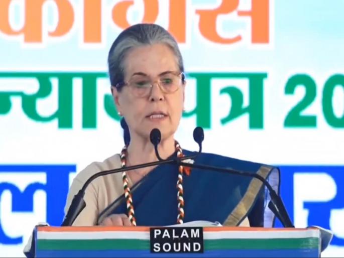 Election 2024: 'Country's democracy in danger, attempts to change constitution', Sonia Gandhi attacks Modi government | 'देशातील लोकशाही धोक्यात, संविधान बदलण्याचे प्रयत्न', सोनिया गांधींचा सरकारवर हल्लाबोल Election 2024: 'Country's democracy in danger, attempts to change constitution', Sonia Gandhi attacks Modi government | 'देशातील लोकशाही धोक्यात, संविधान बदलण्याचे प्रयत्न', सोनिया गांधींचा सरकारवर हल्लाबोल