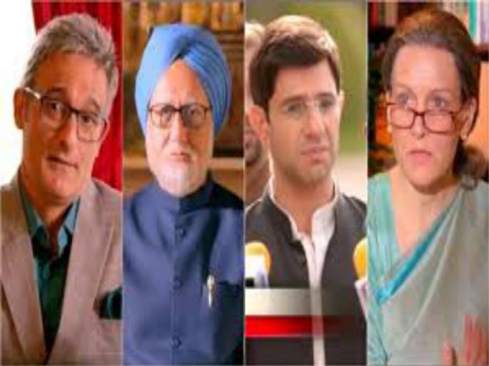 Once again, 'The Accidental Prime Minister' | पुन्हा एकदा ‘द अॅक्सीडेंटल प्राईम मिनिस्टर’ Once again, 'The Accidental Prime Minister' | पुन्हा एकदा ‘द अॅक्सीडेंटल प्राईम मिनिस्टर’