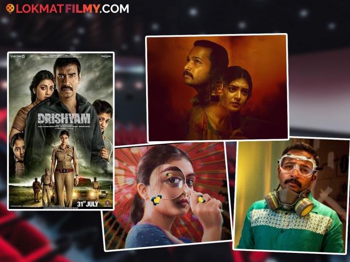 best mystery thriller Sookshmadarshini is better than ajay devgn drishyam malayalam movie streaming on ott jio hotstar | 'दृश्यम' पेक्षा १०० पट सरस सस्पेन्स, क्लायमॅक्स पाहून तुम्ही थक्क व्हाल, ७.८ रेटिंग असलेल्या या सिनेमाबद्दल तुम्हाला माहितीये का? best mystery thriller Sookshmadarshini is better than ajay devgn drishyam malayalam movie streaming on ott jio hotstar | 'दृश्यम' पेक्षा १०० पट सरस सस्पेन्स, क्लायमॅक्स पाहून तुम्ही थक्क व्हाल, ७.८ रेटिंग असलेल्या या सिनेमाबद्दल तुम्हाला माहितीये का?