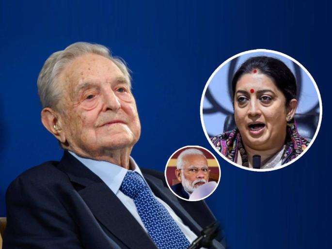 American businessman George Soros attack Pm Modi over Gautam Adani issue bjp smriti irani congress slams foreign power | George Soros vs BJP: अमेरिकन अब्जाधीश जॉर्ज सोरोस यांची मोदींवर टीका; स्मृती इराणींसह काँग्रेसनेही घेतला सोरोस यांचा समाचार American businessman George Soros attack Pm Modi over Gautam Adani issue bjp smriti irani congress slams foreign power | George Soros vs BJP: अमेरिकन अब्जाधीश जॉर्ज सोरोस यांची मोदींवर टीका; स्मृती इराणींसह काँग्रेसनेही घेतला सोरोस यांचा समाचार