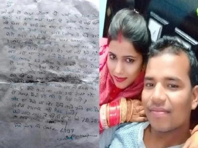 A Man Has Murder Of His Wife And Suicide By Him Self And Has Written A Suicide note | ११ दिवसापूर्वी मुलगा जन्मला, पती-पत्नीचा वाद पेटला; बायकोला विष देऊन पतीनं गळफास घेतला A Man Has Murder Of His Wife And Suicide By Him Self And Has Written A Suicide note | ११ दिवसापूर्वी मुलगा जन्मला, पती-पत्नीचा वाद पेटला; बायकोला विष देऊन पतीनं गळफास घेतला